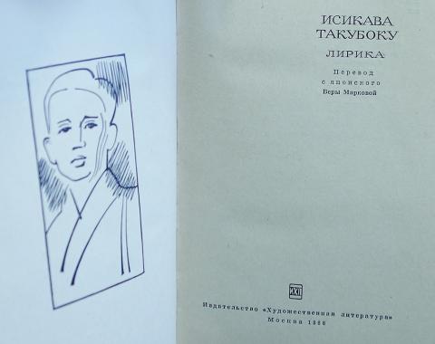 Как можно нарисовать такубоку
