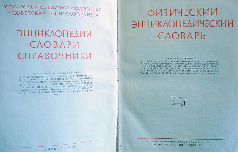 Религиоведение энциклопедический словарь м академический проект 2006 1256 с