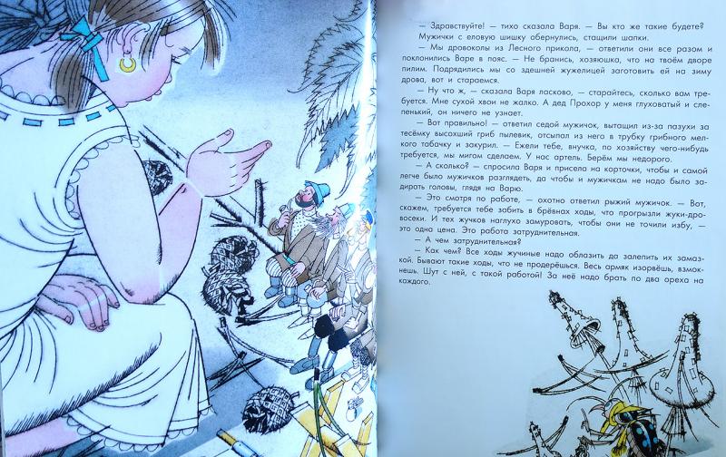 Скажи варе. Золотая роза Паустовский иллюстрации. Иллюстрации к рассказу Драгоценная пыль. Константин Паустовский Золотая роза. Паустовский книги для взрослых