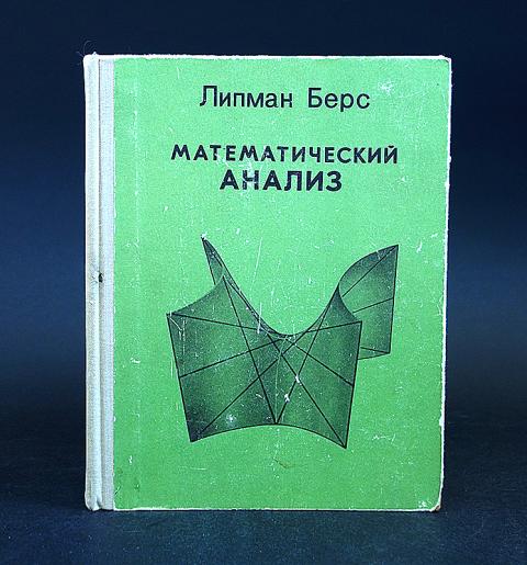 Купить Книгу Математический Анализ Бильярда