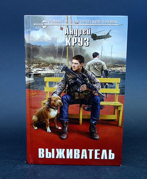 ВЫЖИВАТЕЛЬ СКАЧАТЬ БЕСПЛАТНО ВЫЖИВАТЕЛЬ СКАЧАТЬ БЕСПЛАТНО