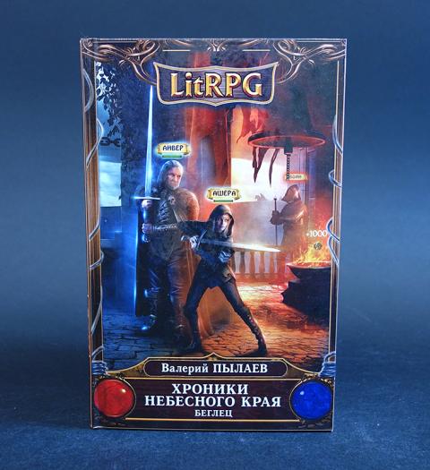 книги литрпг рейтинг топ