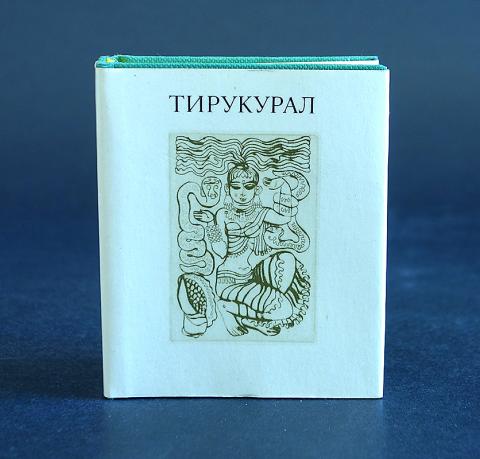 мудрость любви книга