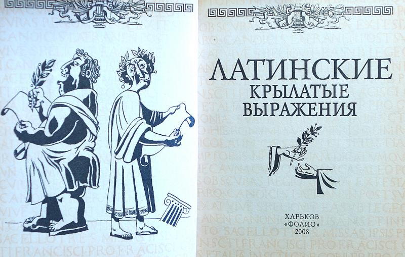 Крылатые выражения картинки для презентации