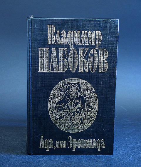 Книга Ада Набокова Купить