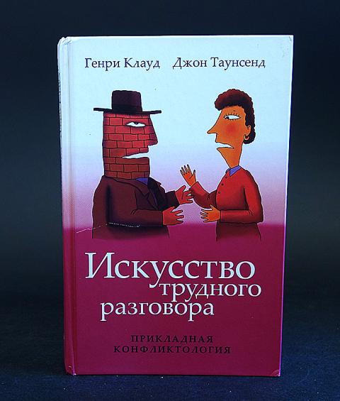 Искусство поговорим. Меруерт жунусбек искусство разговаривать. , "искусство разговаривать". Разговор по существу. Искусство убеждения.
