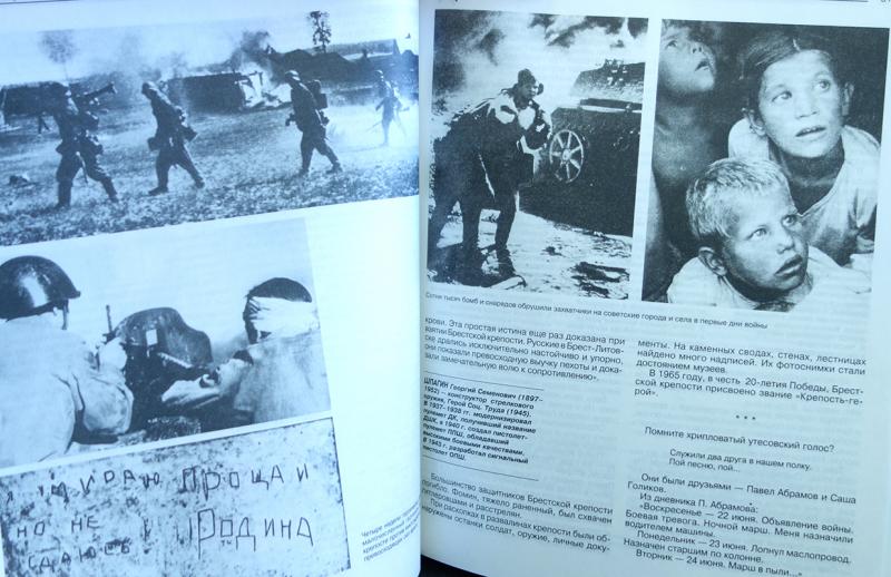 Энциклопедия Великой Отечественной Войны 1941 1945 Купить