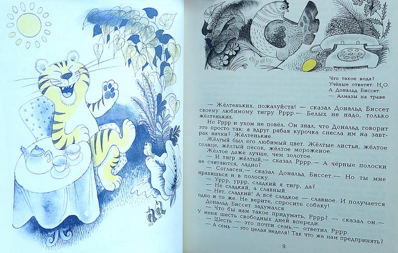 сказки про рождение