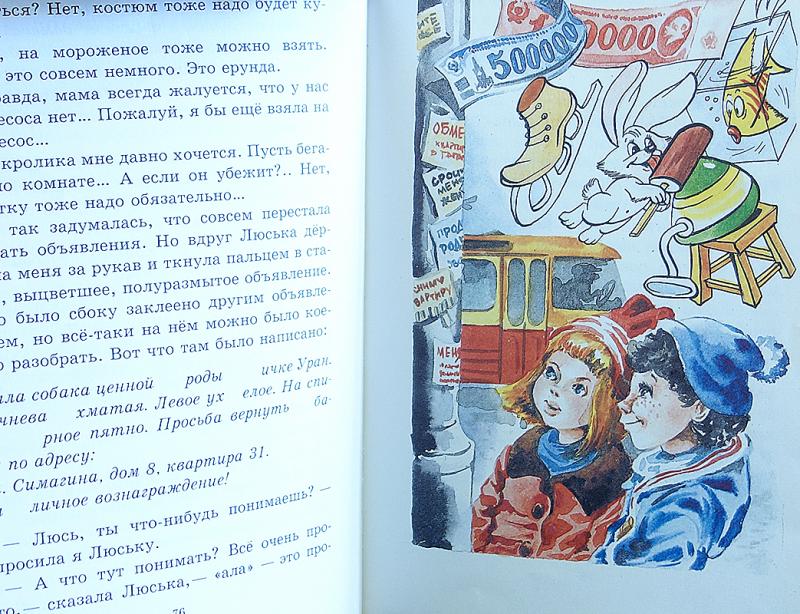 Люся синицына рассказы ирины пивоваровой. Пивоварова дневник Люси Синицыной. Пивоварова рассказы Люси Синицыной.