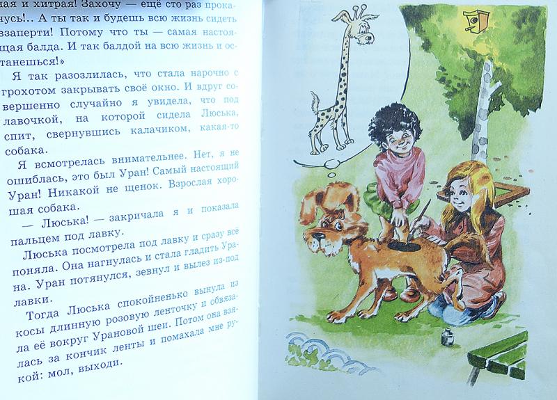 Пивоваровой день защиты природы. Иллюстрации к книге рассказы Люси Синицыной.
