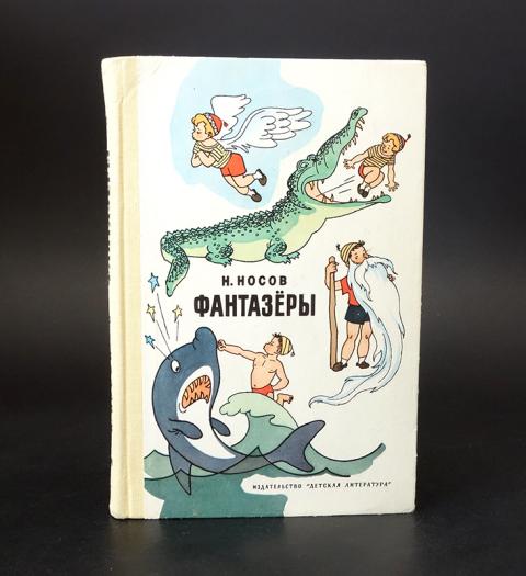 Как нарисовать фантазер