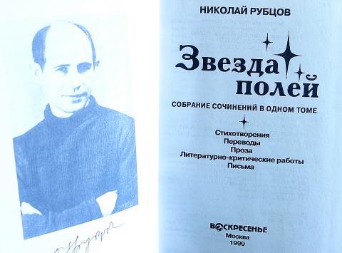 Стих звезда полей рисунок