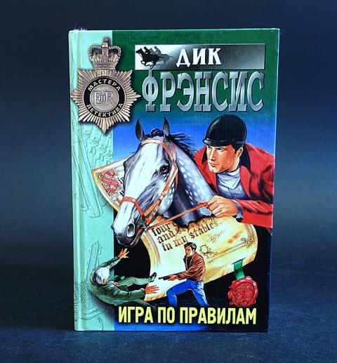 Дикий книга поганец