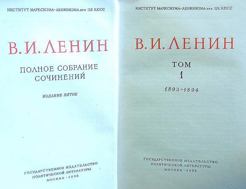 Ленин Полное Собрание Сочинений Читать Онлайн Ленин Полное Собрание Сочинений Читать Онлайн