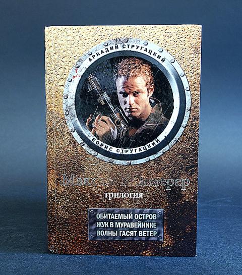 Жук В Муравейнике Купить Книгу