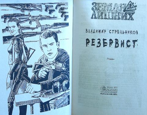 Псы воители книга. Опасные тропы аудиокнига. Одиночка горные тропы аудиокнига. Эрин хантер коты воители опасная тропа. Коты воители книга опасная тропа.