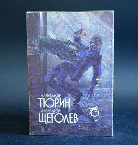 Книга единственная для буйного