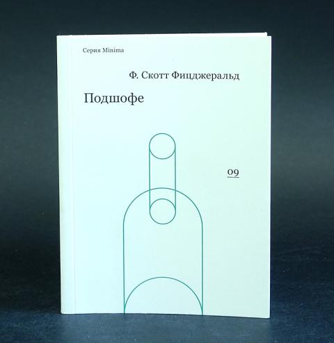 Подшофе. Подшофе raikaho – подшофе. Raikho подшофе. Он подшофе. Подшофе.