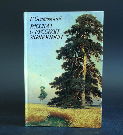 О чем расскажут старые картины