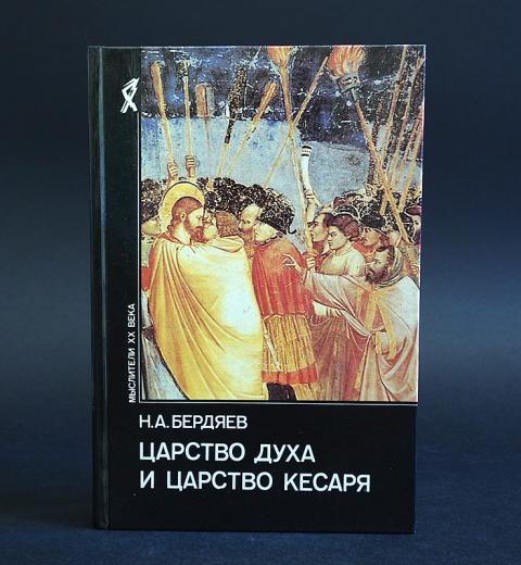 царство духа. живопись небесный иерусалим. второе пришествие иисуса христа картина. художник сергей кузнецов картины агни йога. художник сергей кузнецов космисты.