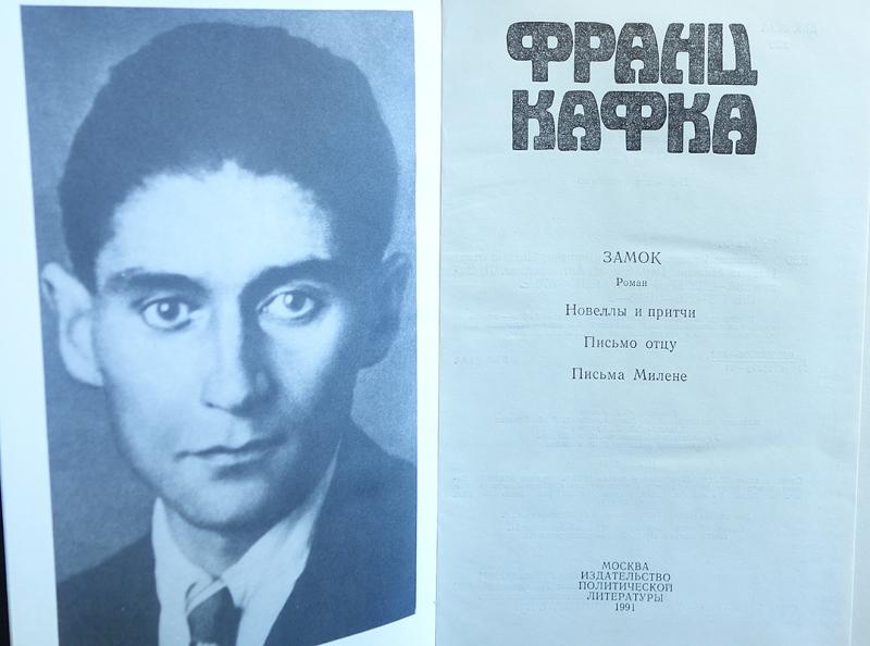 Письма к милене