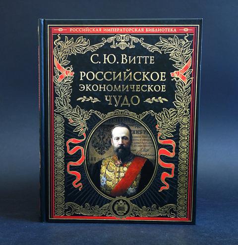 Купить Книгу Российская Императорская Библиотека Купить