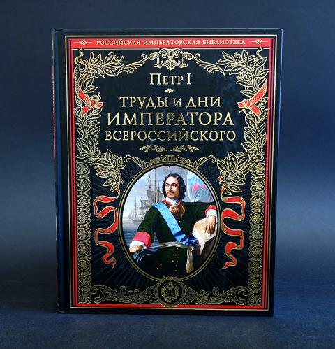 Купить Книгу Российская Императорская Библиотека Купить