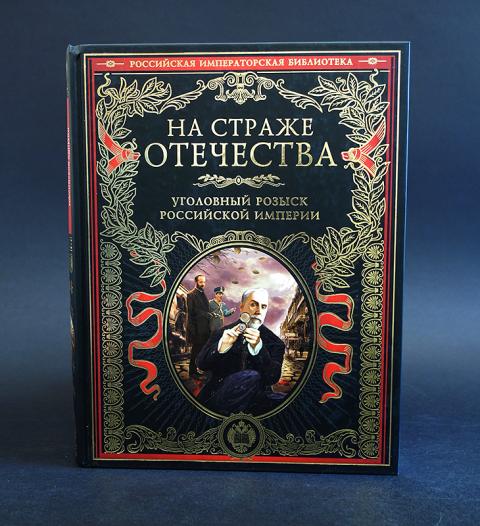 Купить Книгу Российская Императорская Библиотека Купить