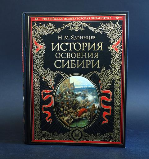 Купить Книгу Российская Императорская Библиотека Купить