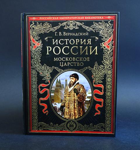 Купить Книгу Российская Императорская Библиотека Купить