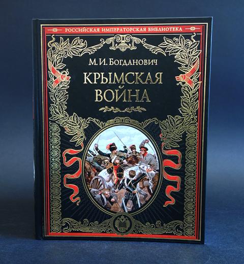 Купить Книгу Российская Императорская Библиотека Купить