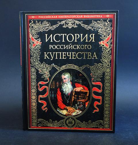 Купить Книгу Российская Императорская Библиотека Купить