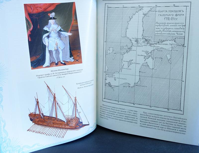 Большая книга моря