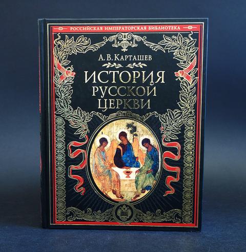 Купить Книгу Российская Императорская Библиотека Купить