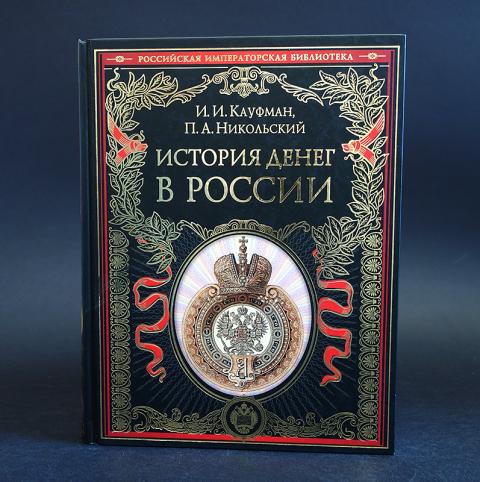 Купить Книгу Российская Императорская Библиотека Купить