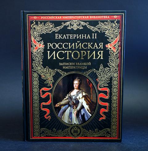 Купить Книгу Российская Императорская Библиотека Купить