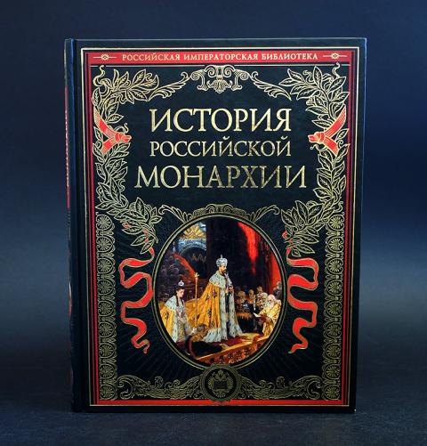 Купить Книгу Российская Императорская Библиотека Купить