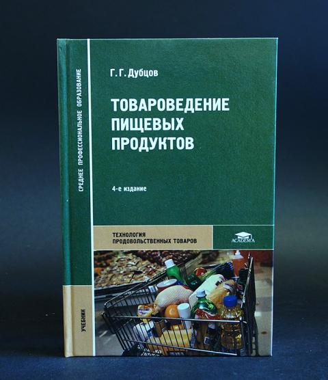 Картинка ПРОДУКЦИЯ УЧЕБНИК
