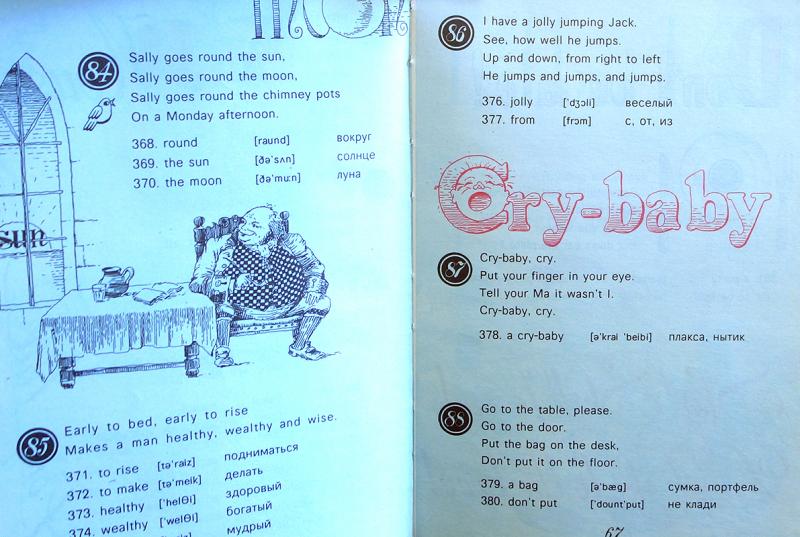 Were going round and round. книга happy english галина доля. The wheels of the bus текст. The wheels on the bus go round and round текст. учебник английского языка текст.