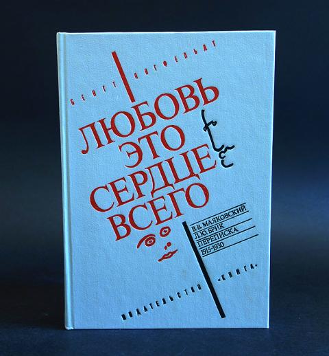 БЕНГТ ЯНГФЕЛЬДТ ЛЮБОВЬ ЭТО СЕРДЦЕ ВСЕГО СКАЧАТЬ БЕСПЛАТНО БЕНГТ ЯНГФЕЛЬДТ ЛЮБОВЬ ЭТО СЕРДЦЕ ВСЕГО СКАЧАТЬ БЕСПЛАТНО