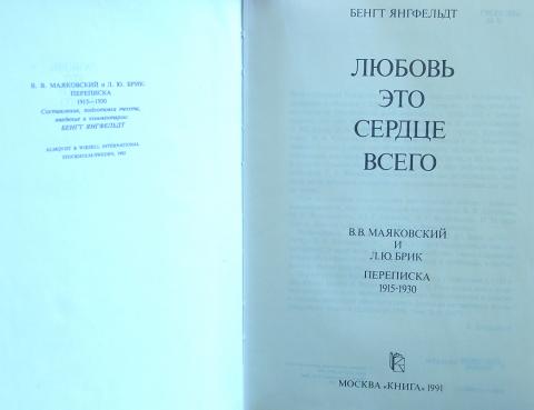 БЕНГТ ЯНГФЕЛЬДТ ЛЮБОВЬ ЭТО СЕРДЦЕ ВСЕГО СКАЧАТЬ БЕСПЛАТНО БЕНГТ ЯНГФЕЛЬДТ ЛЮБОВЬ ЭТО СЕРДЦЕ ВСЕГО СКАЧАТЬ БЕСПЛАТНО