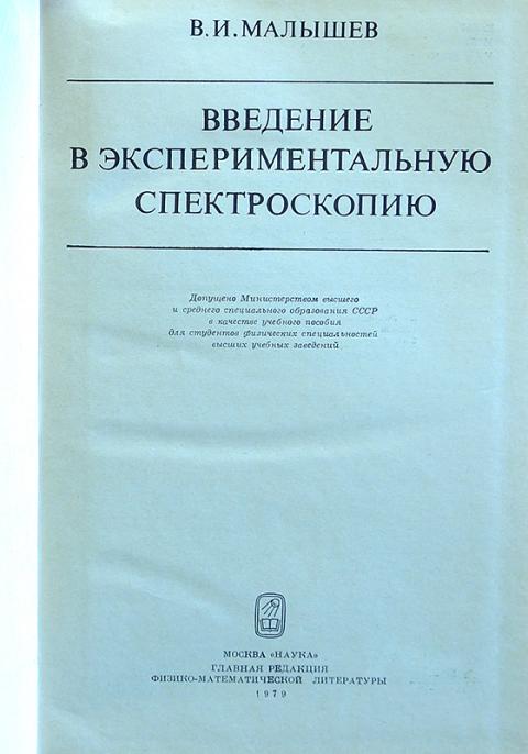 Гравитоник. Введение в экспериментальную гравитонику. «Введение в экспериментальную гравитонику» Поляков с.м.. Введение в экспериментальную гравитонику купить. Введение в экспериментальные исследования грамматики.