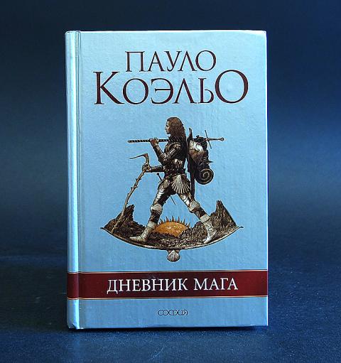 Пауло коэльо натальная карта