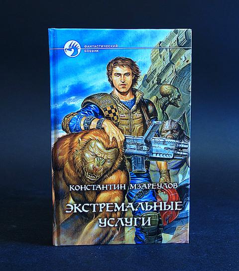 Книги про константина