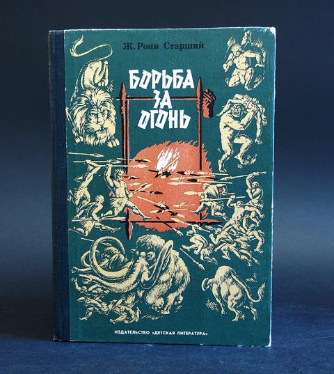 Рони старший презентация