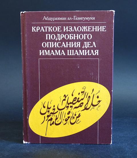 Купить Книги Шамиля На Озоне