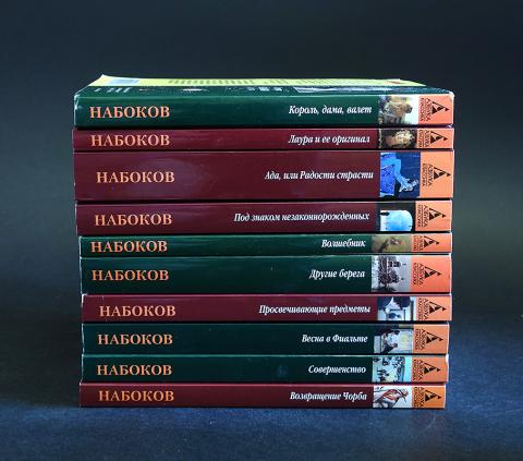 Книга Ада Набокова Купить