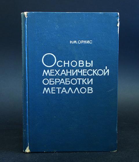Вывод анализ почвы. Взаимодействие клина с почвой, презентация. Механическая обработка почвы. Механическая обработка почвы. Основы технологические характеристики.