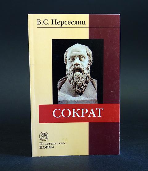 Маленький Сократ Интернет Магазин