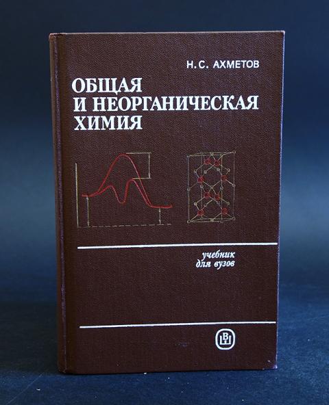Презентации мгу неорганическая химия
